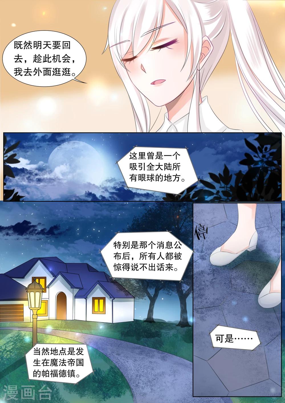 第59话 佣兵生涯73