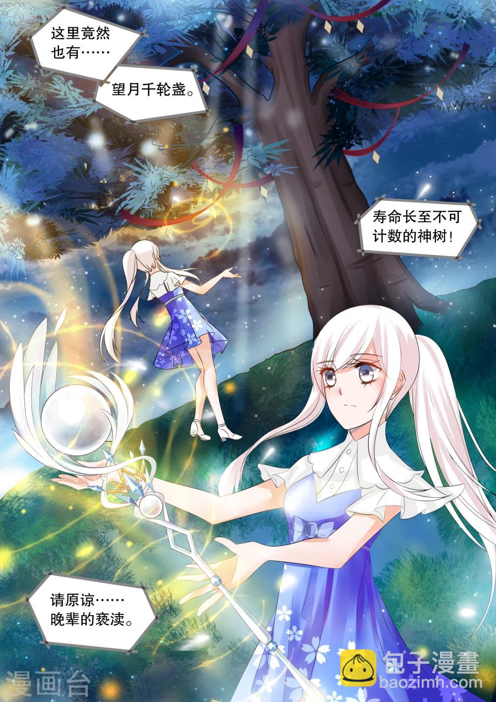 第59话 佣兵生涯74