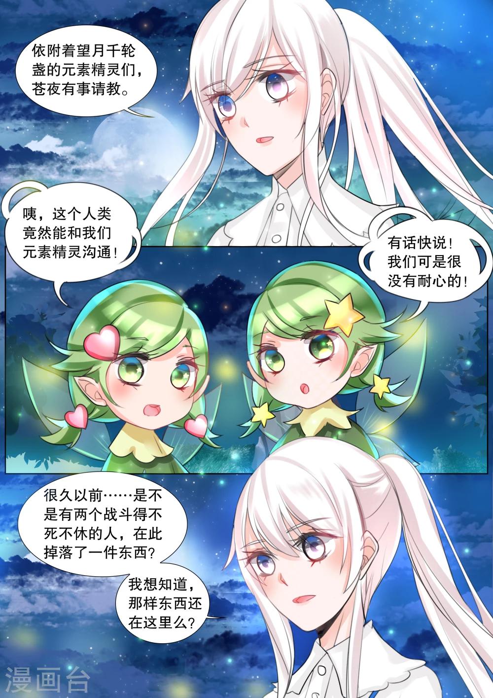 第59话 佣兵生涯76