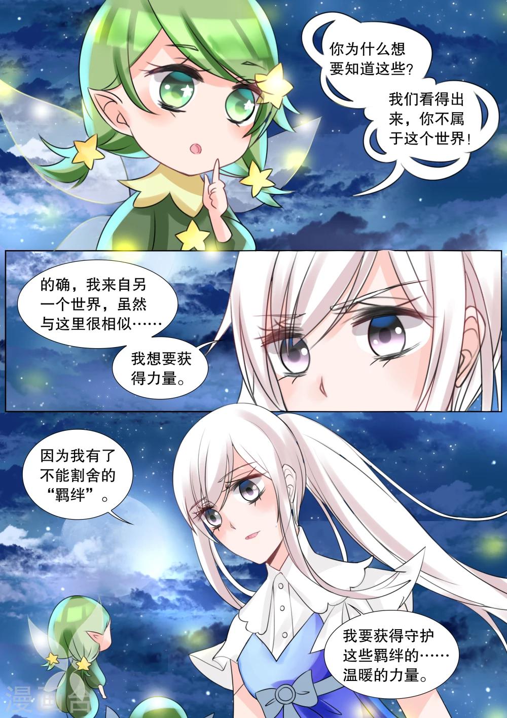 第59话 佣兵生涯77