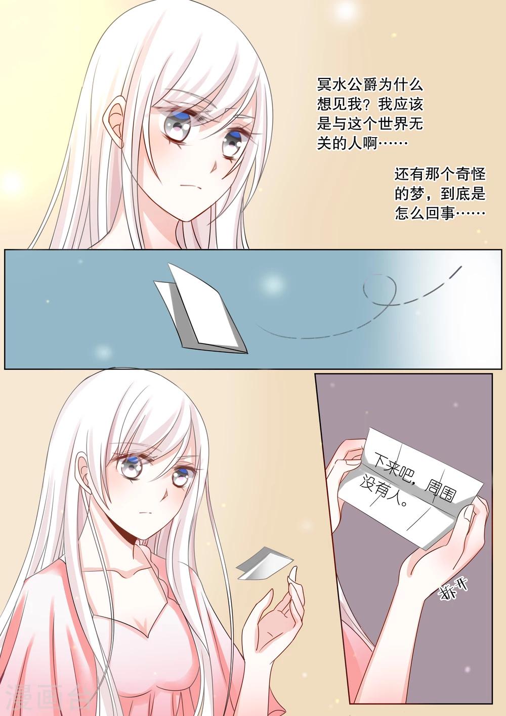 第62话 海神之城20