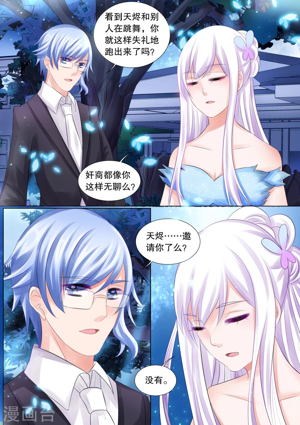 第66话 雪衣萝莉10