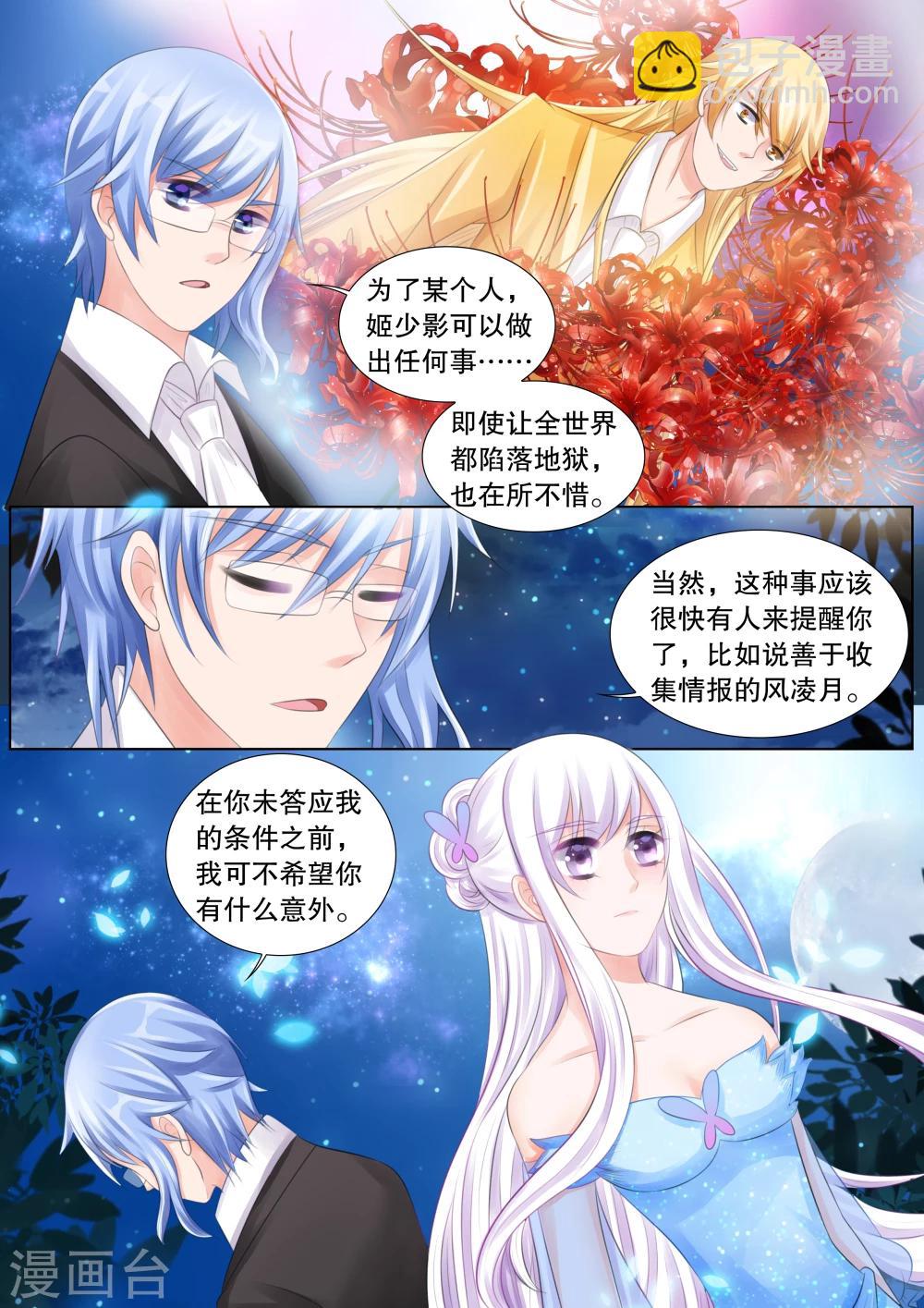 第66话 雪衣萝莉12