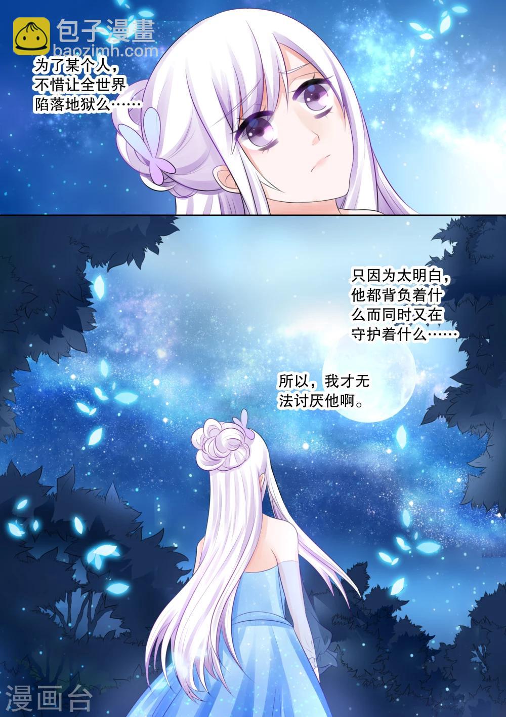 第66话 雪衣萝莉13