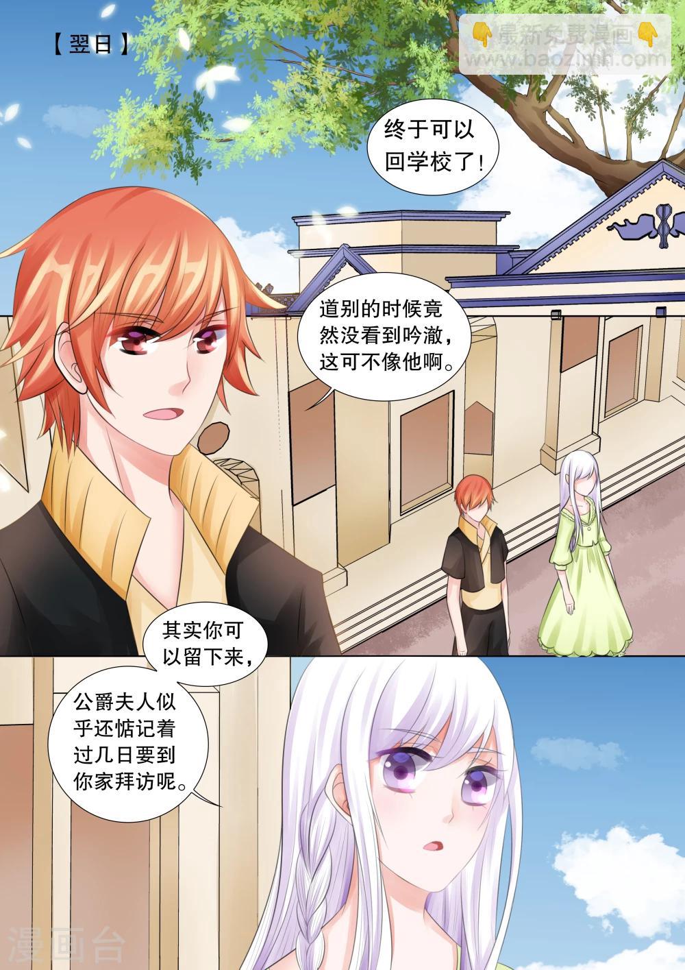 第66话 雪衣萝莉14