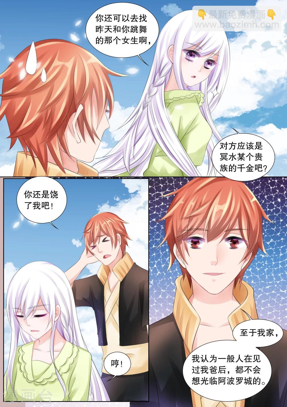 第66话 雪衣萝莉15