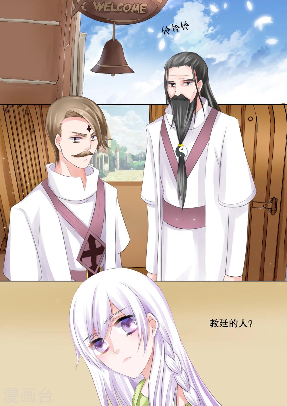 第66话 雪衣萝莉17