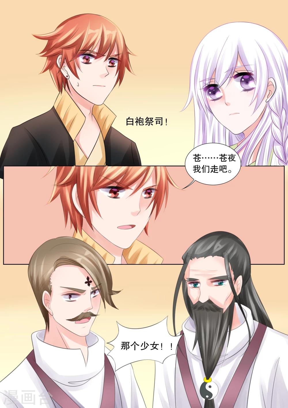 第67话 雪衣萝莉20