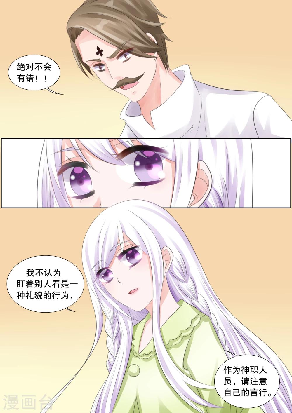 第67话 雪衣萝莉21