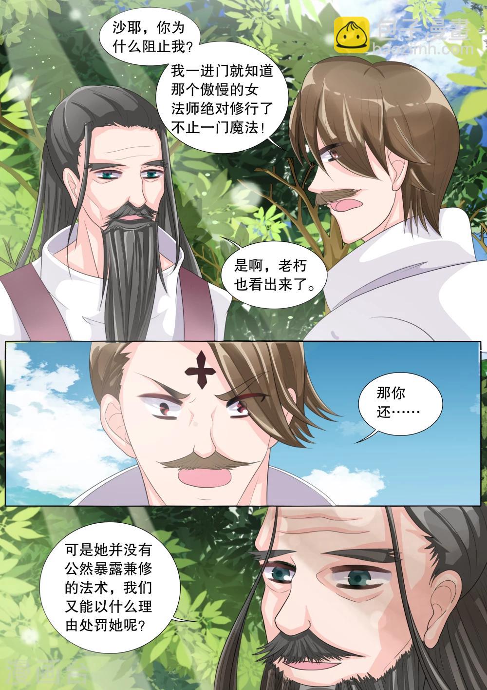 第67话 雪衣萝莉23
