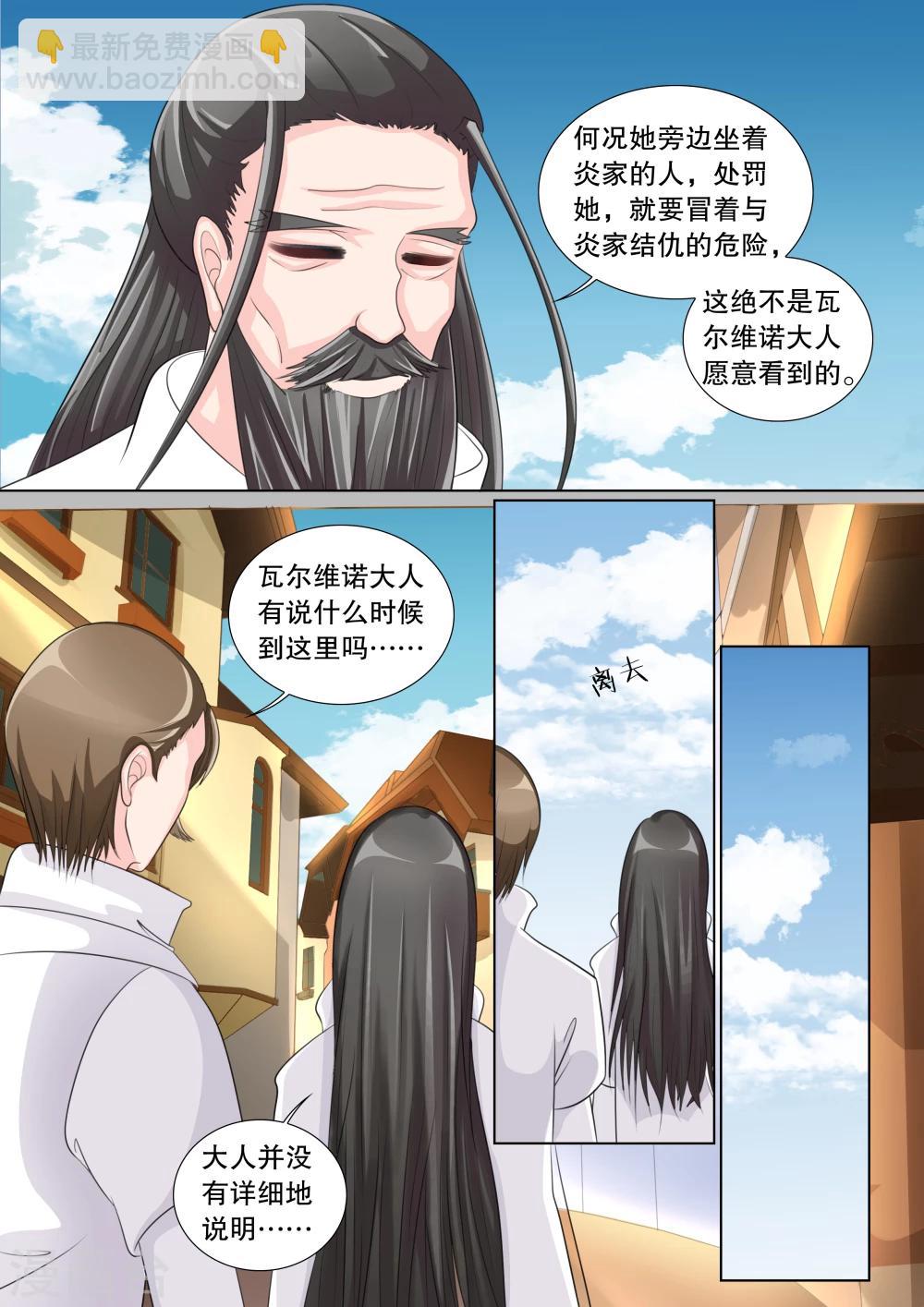 第67话 雪衣萝莉24