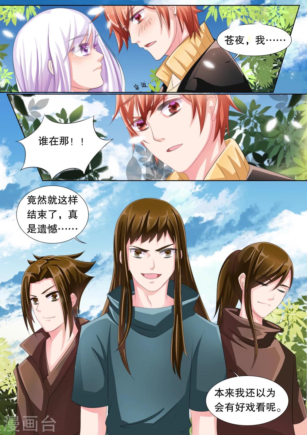 第67话 雪衣萝莉26