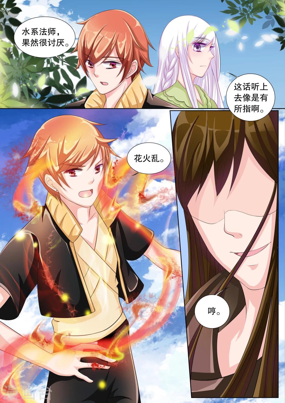 第67话 雪衣萝莉27