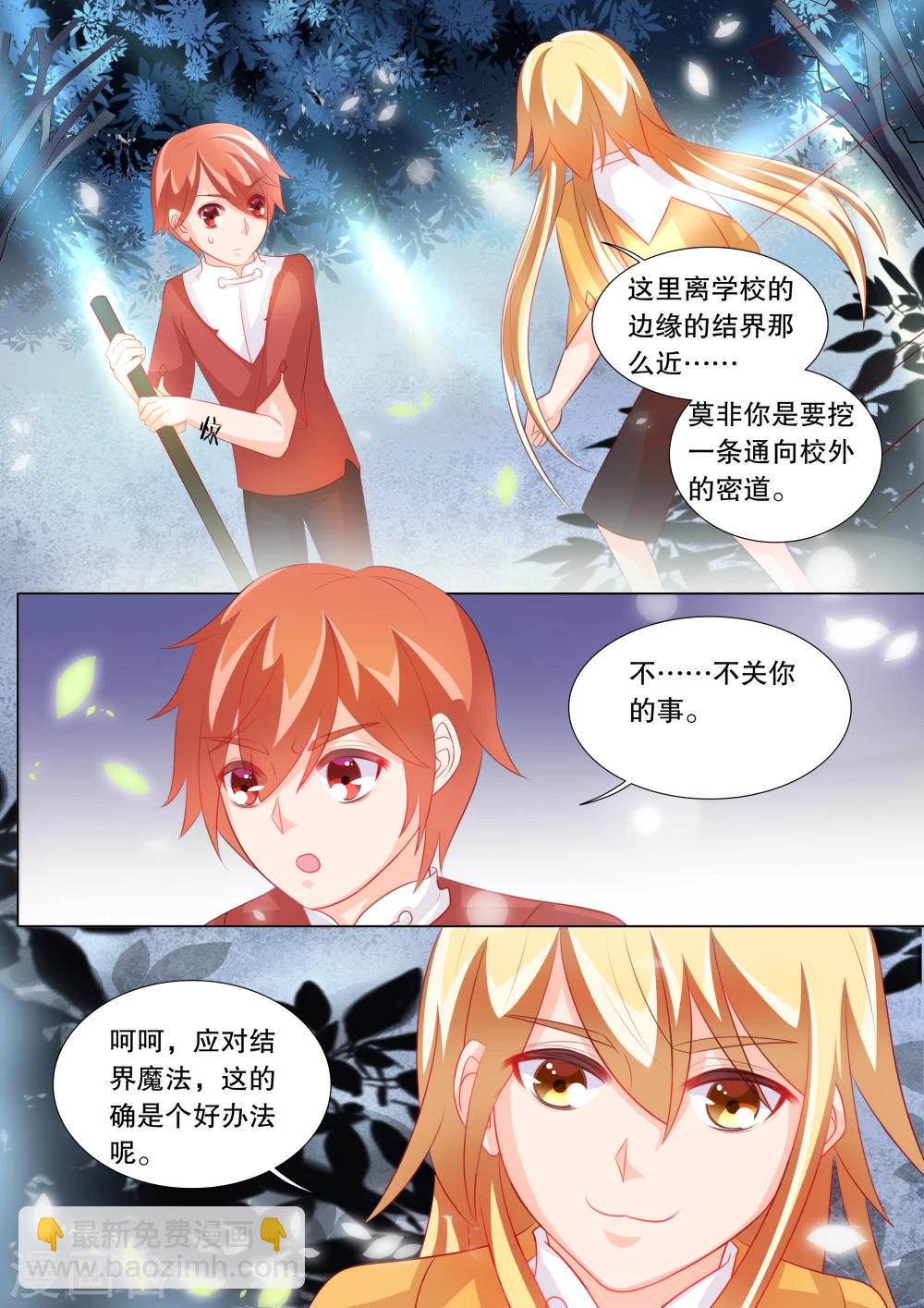第86话 羁绊24