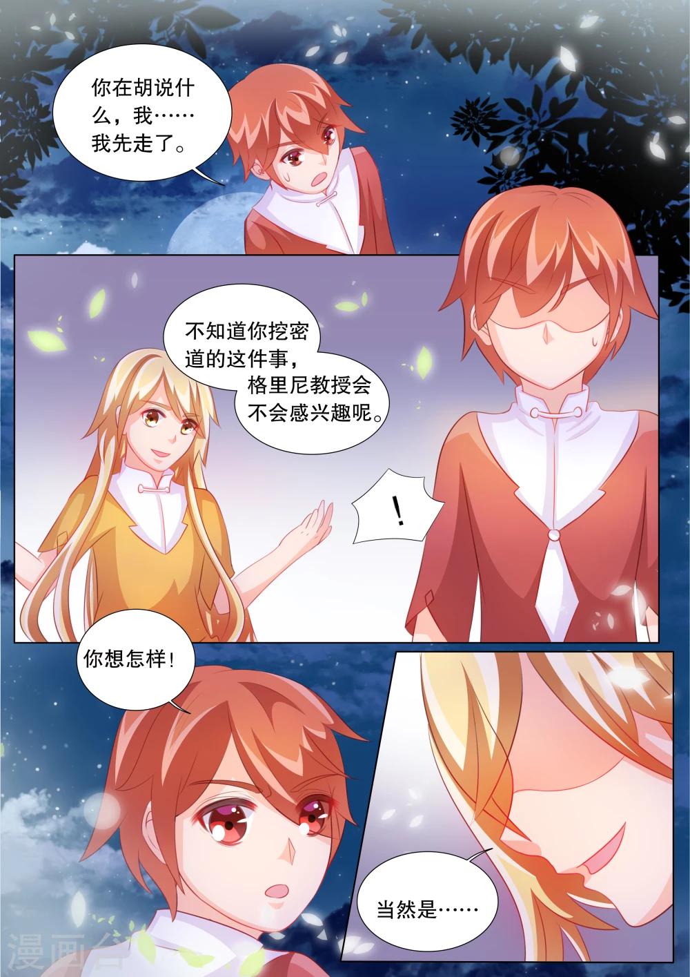 第86话 羁绊25