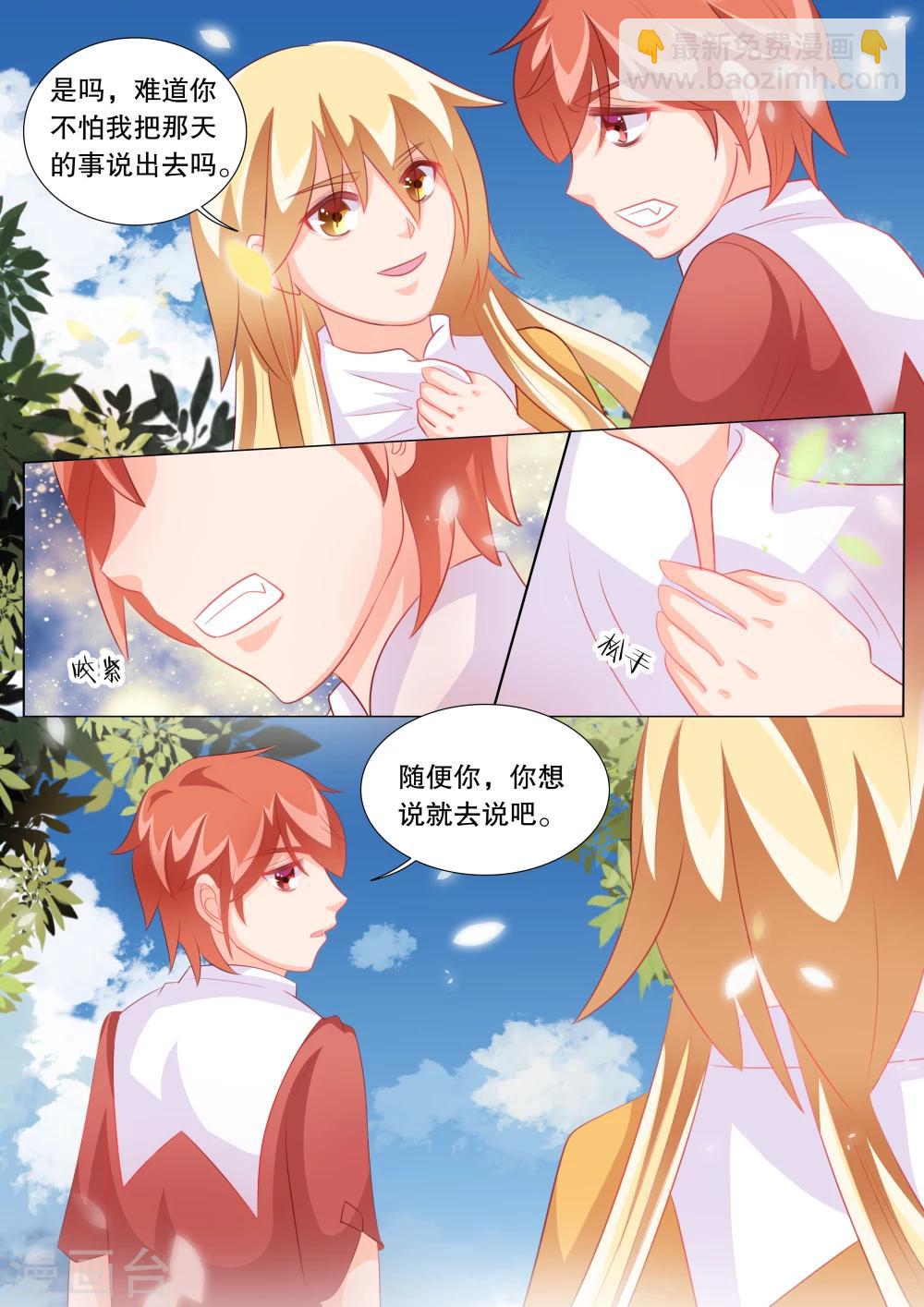 第86话 羁绊27