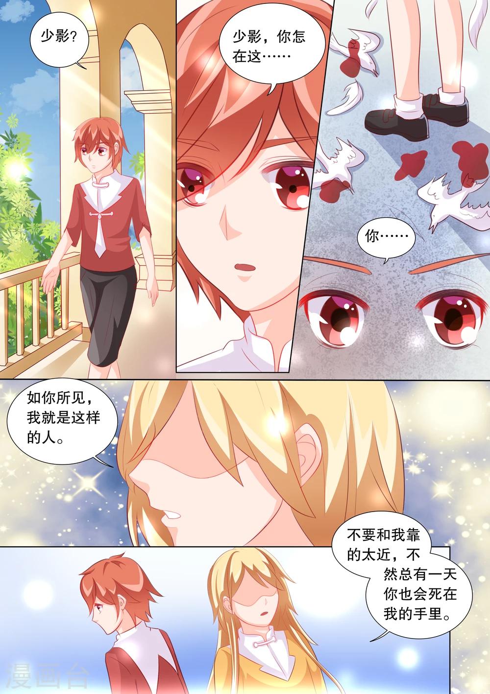 第87话 羁绊37