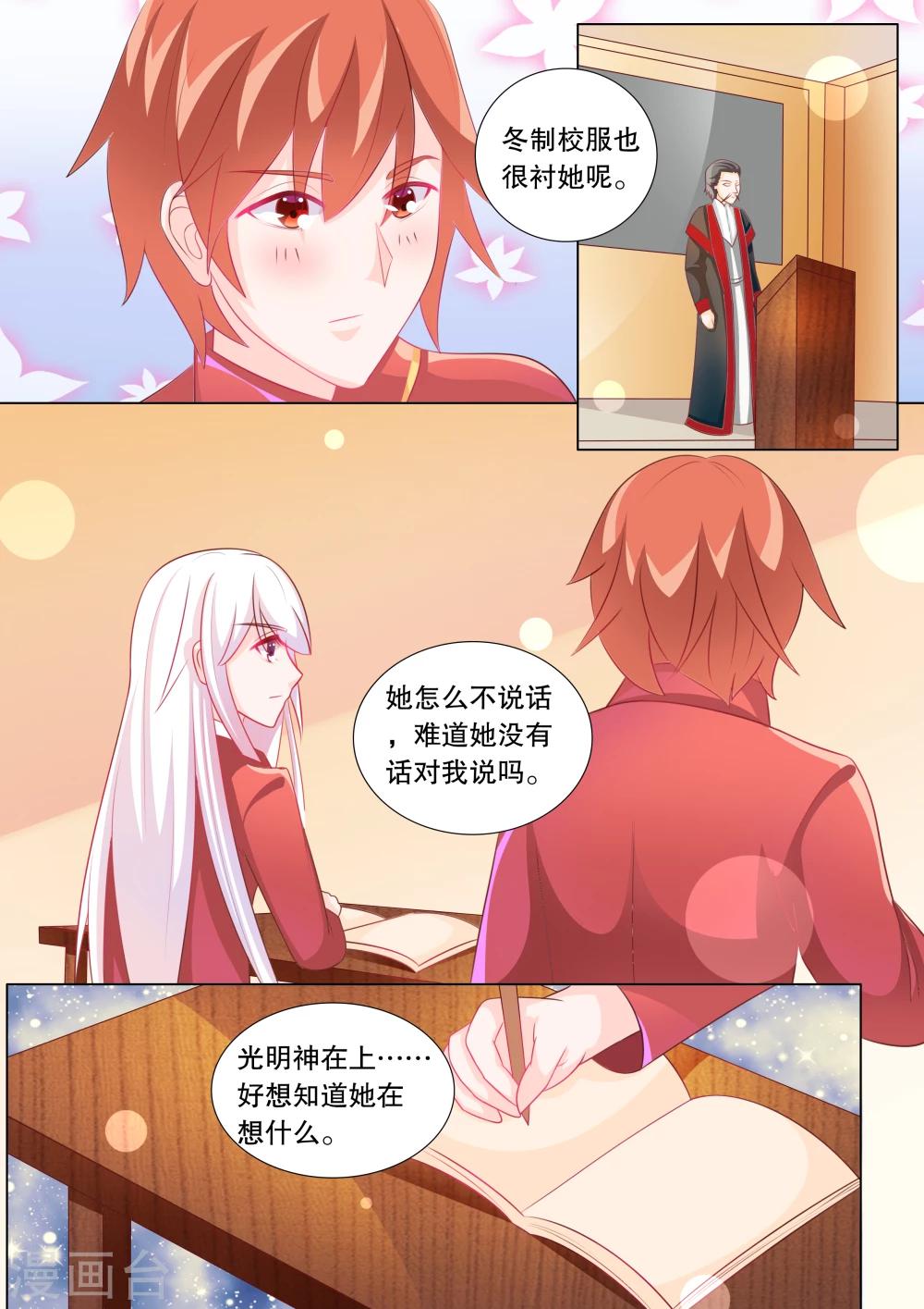 第93话 骚动30