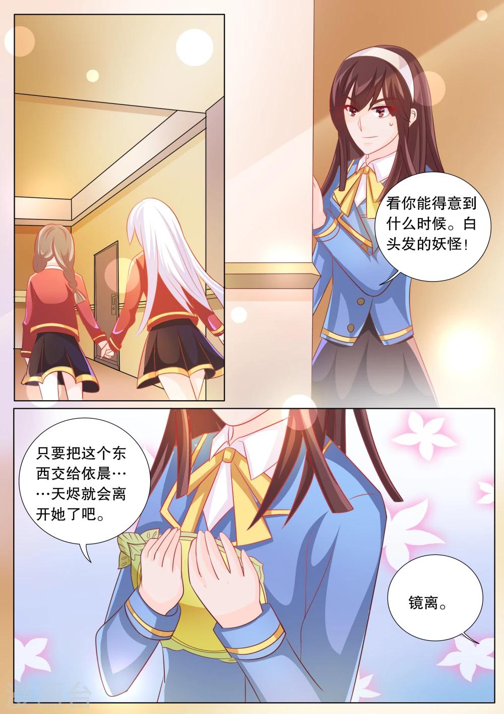 第93话 骚动32
