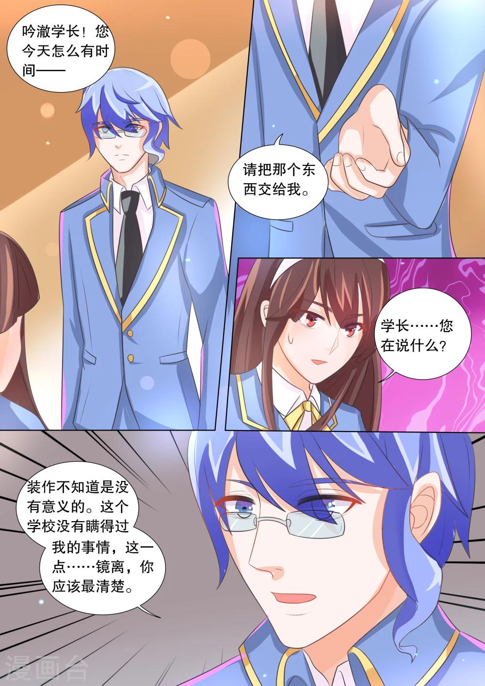 第93话 骚动33