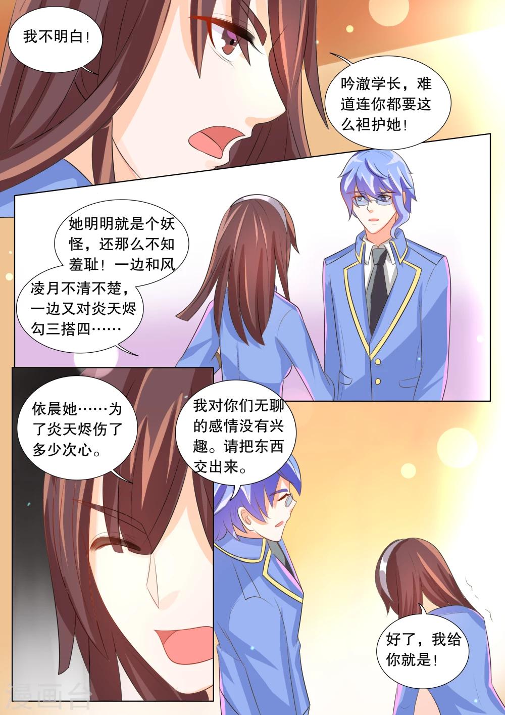 第93话 骚动34