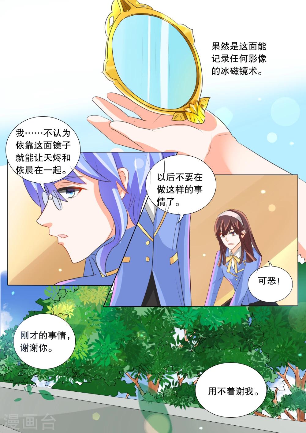 第93话 骚动35