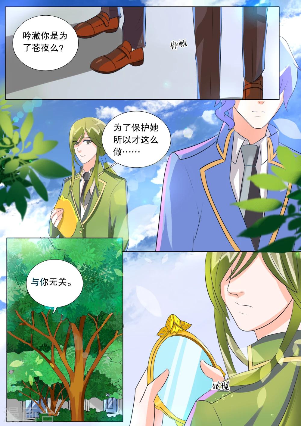 第93话 骚动37