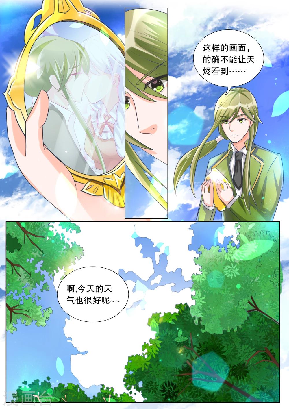 第94话 骚动40
