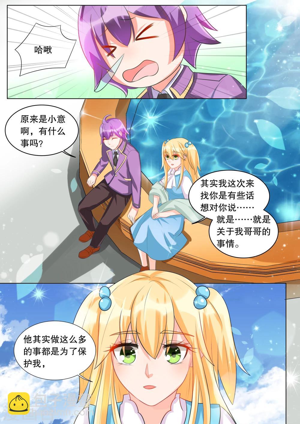 第94话 骚动42