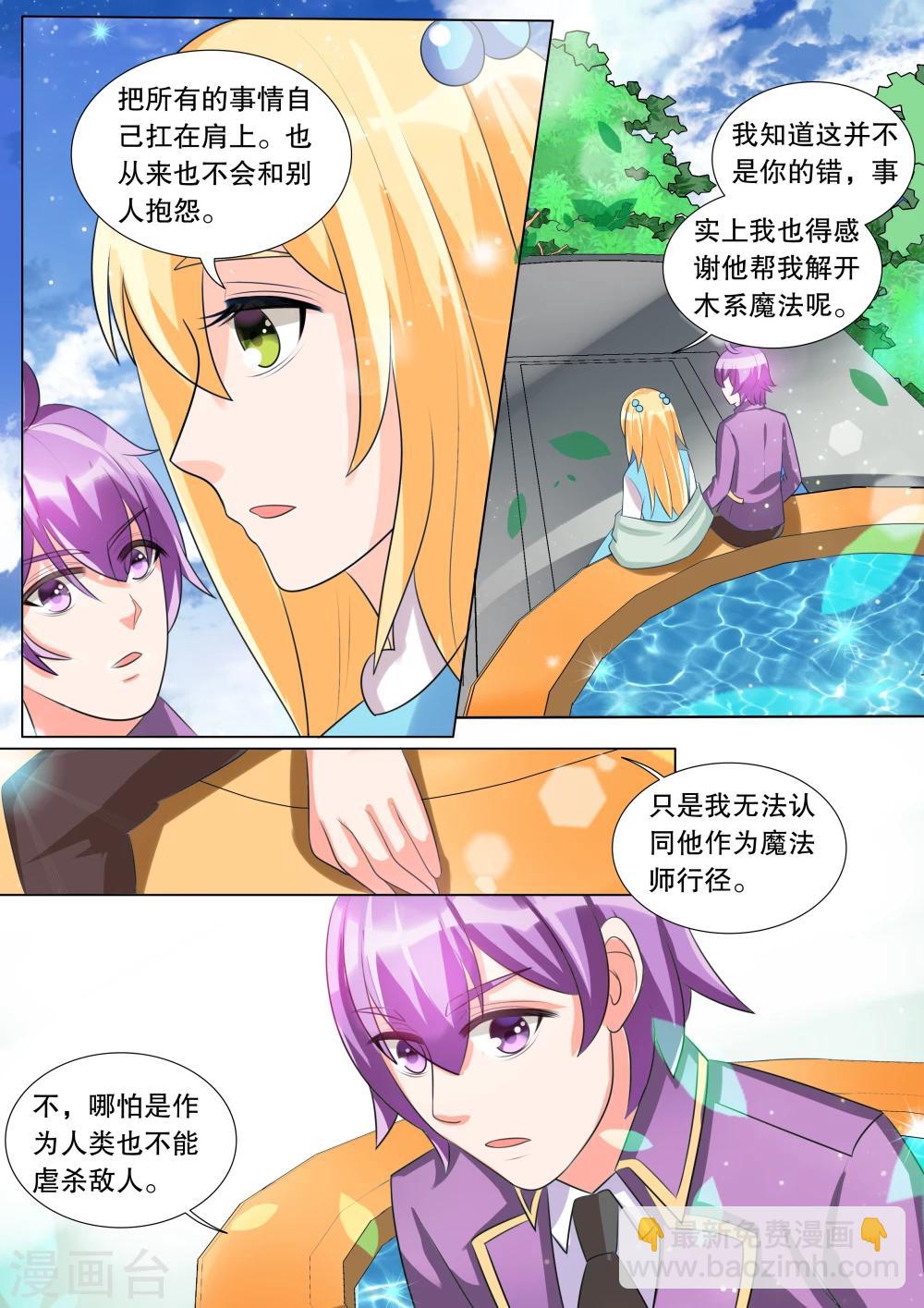 第94话 骚动43