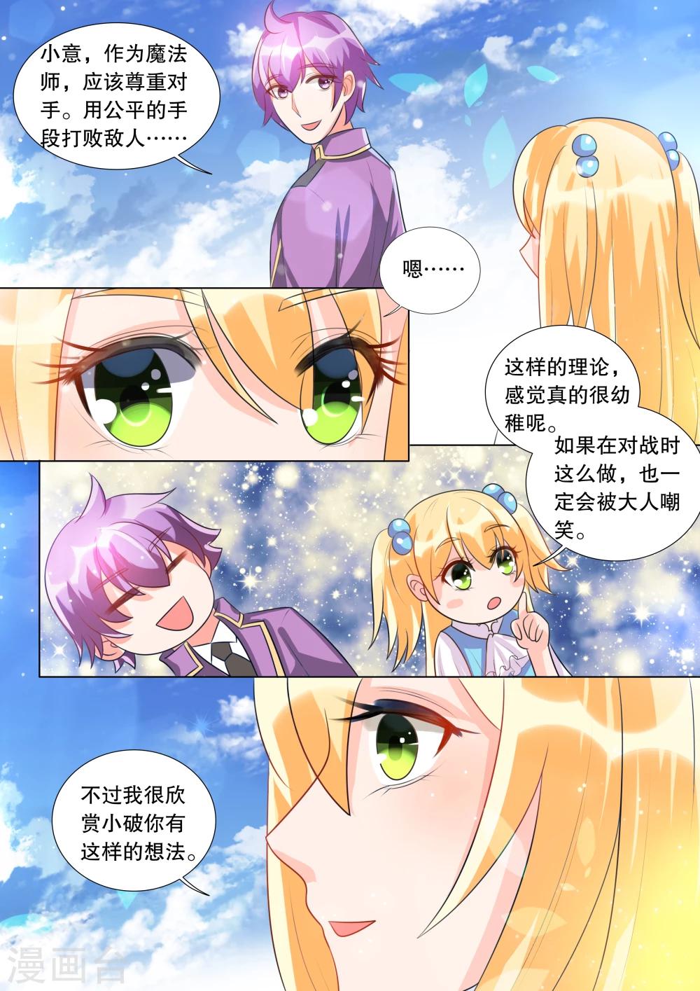 第94话 骚动44