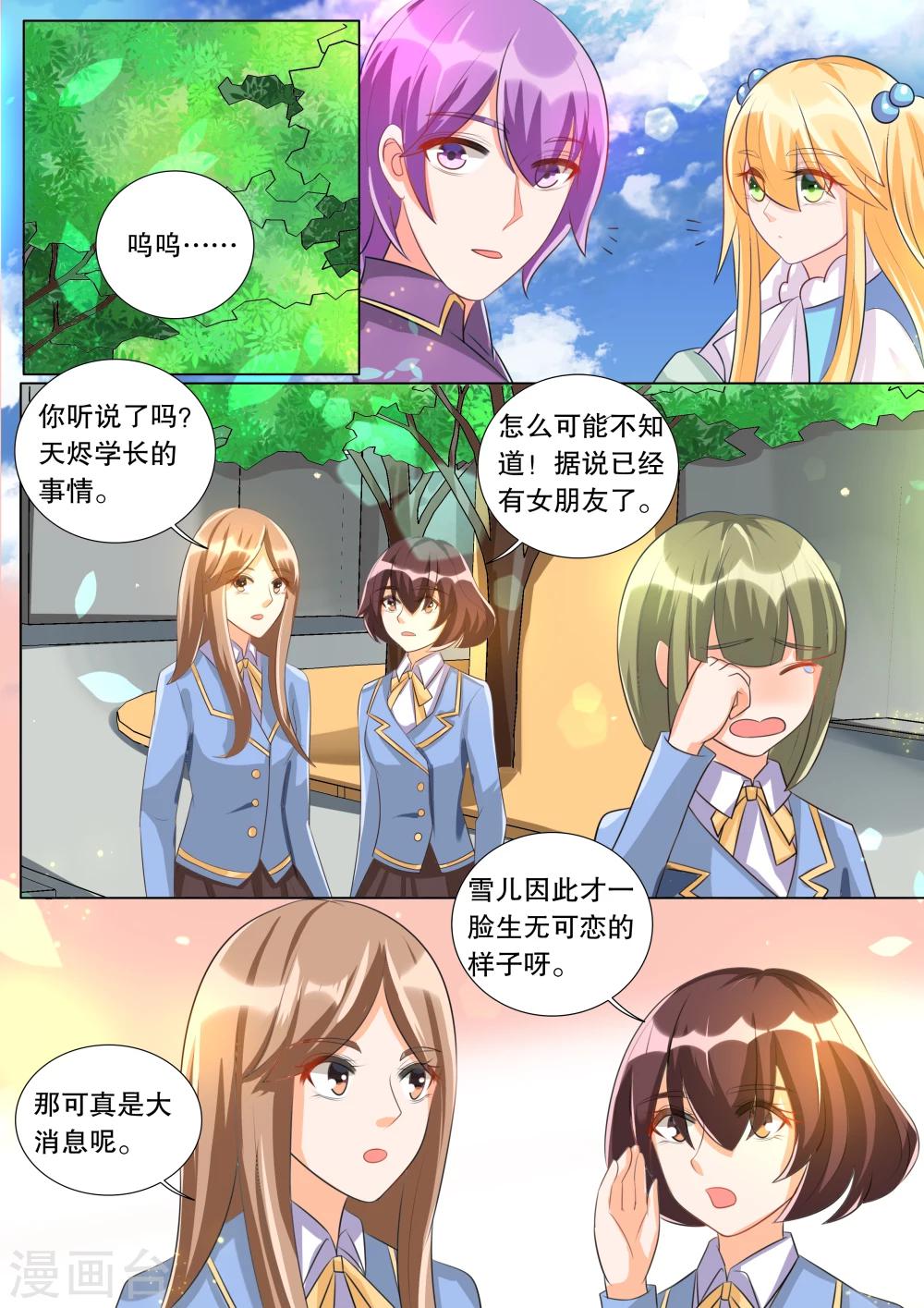 第94话 骚动45