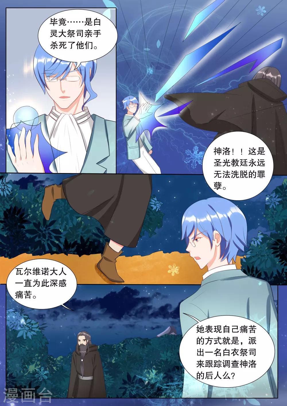 第117话 决心61