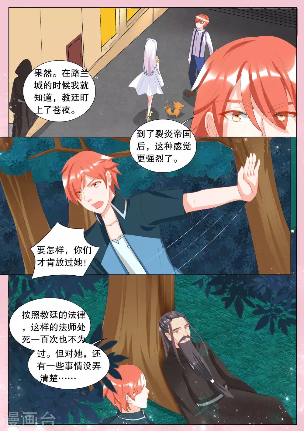 第118话 决心77