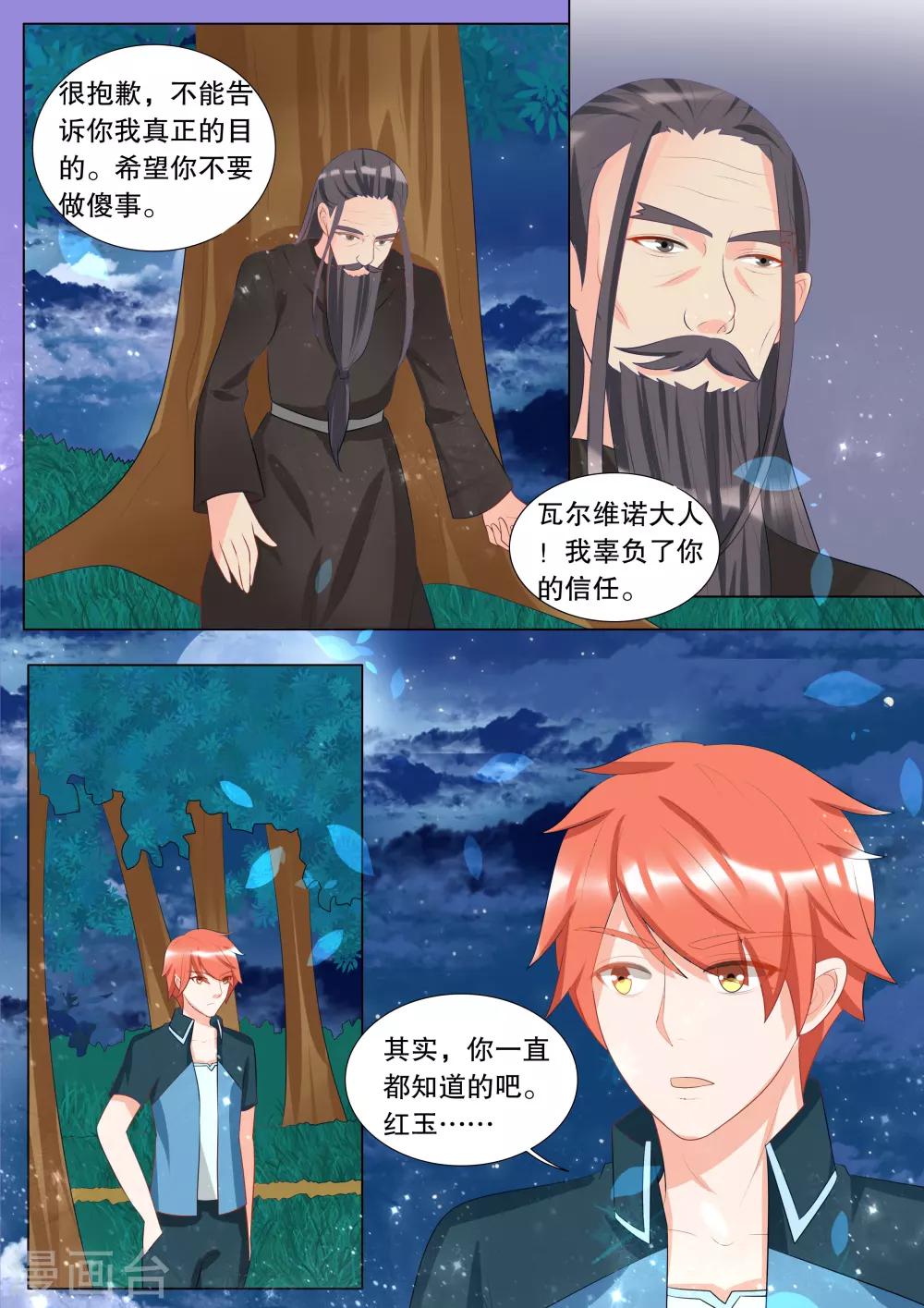 第119话 决心81