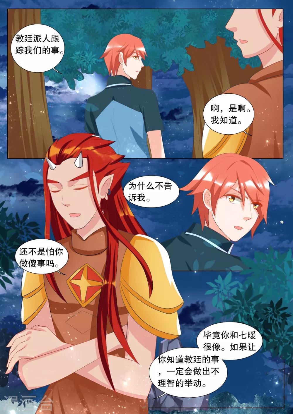 第119话 决心82