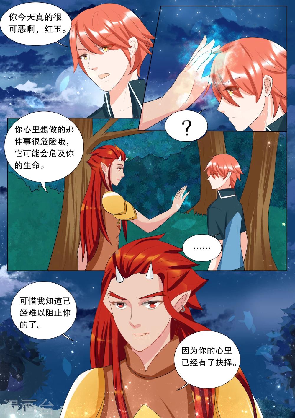 第119话 决心83