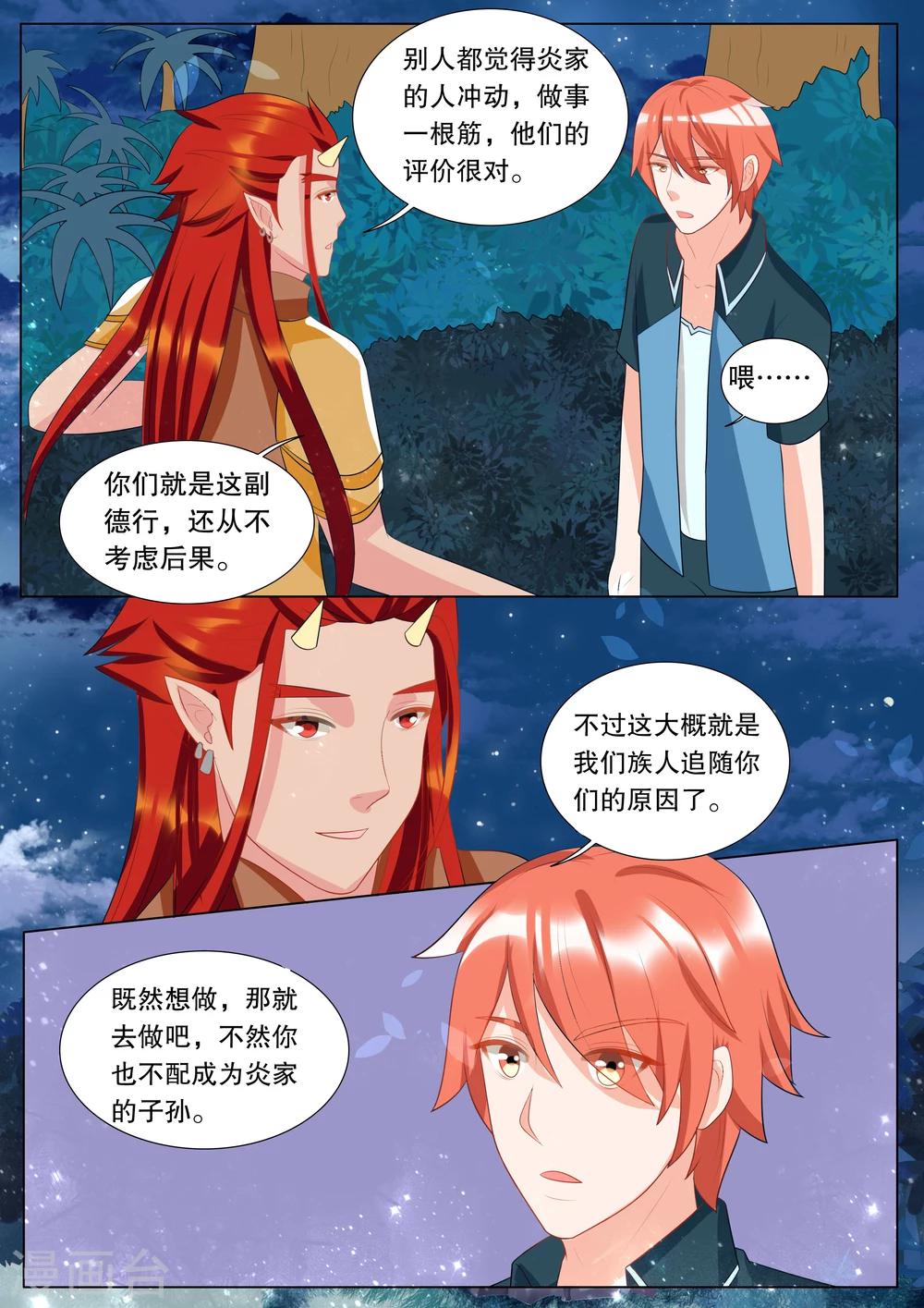 第119话 决心84