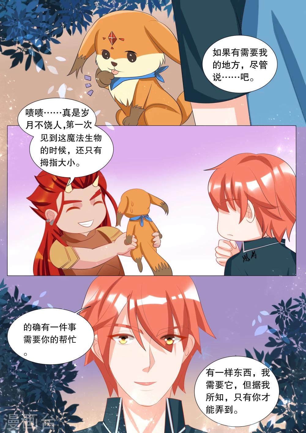 第119话 决心85