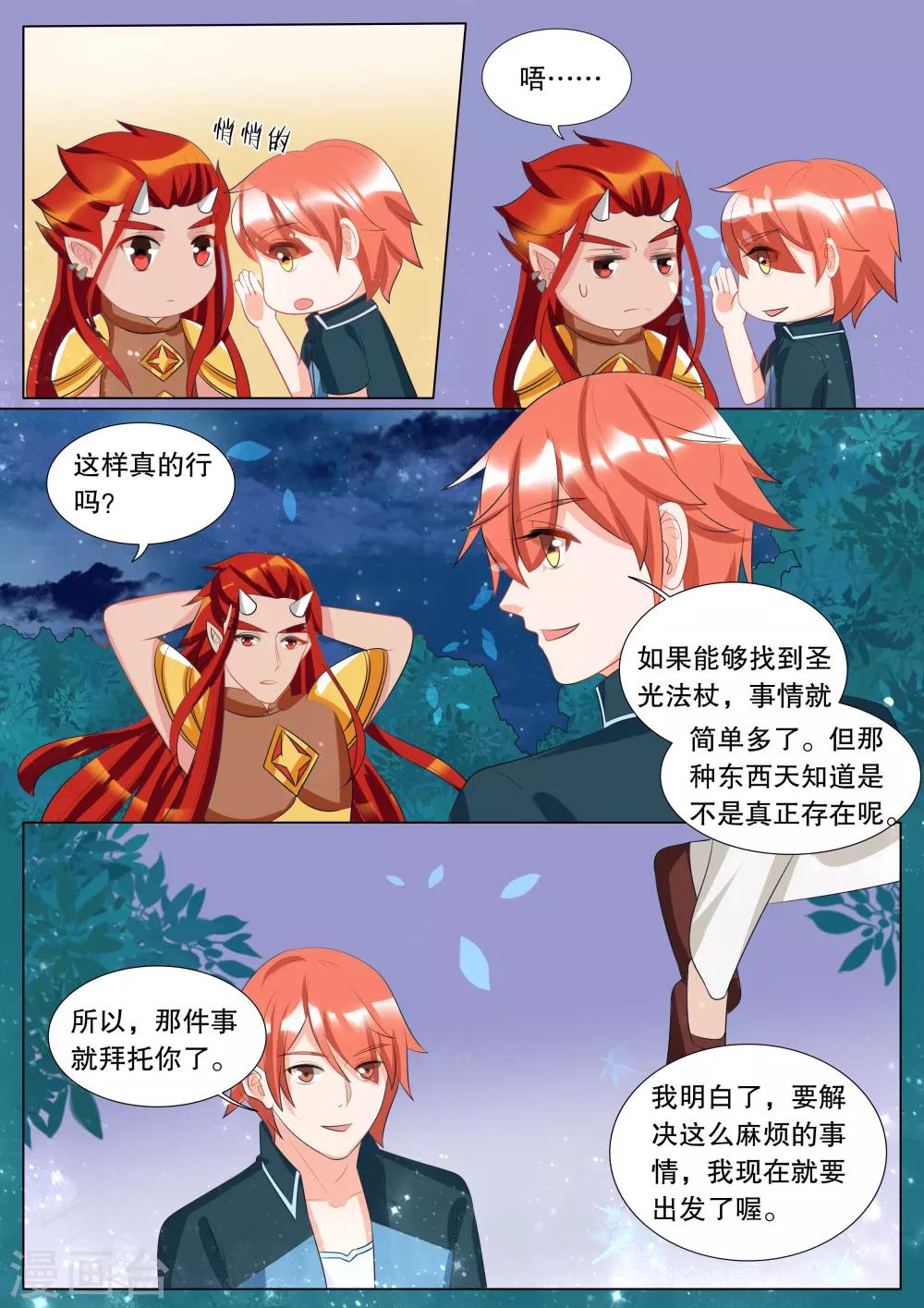 第119话 决心86