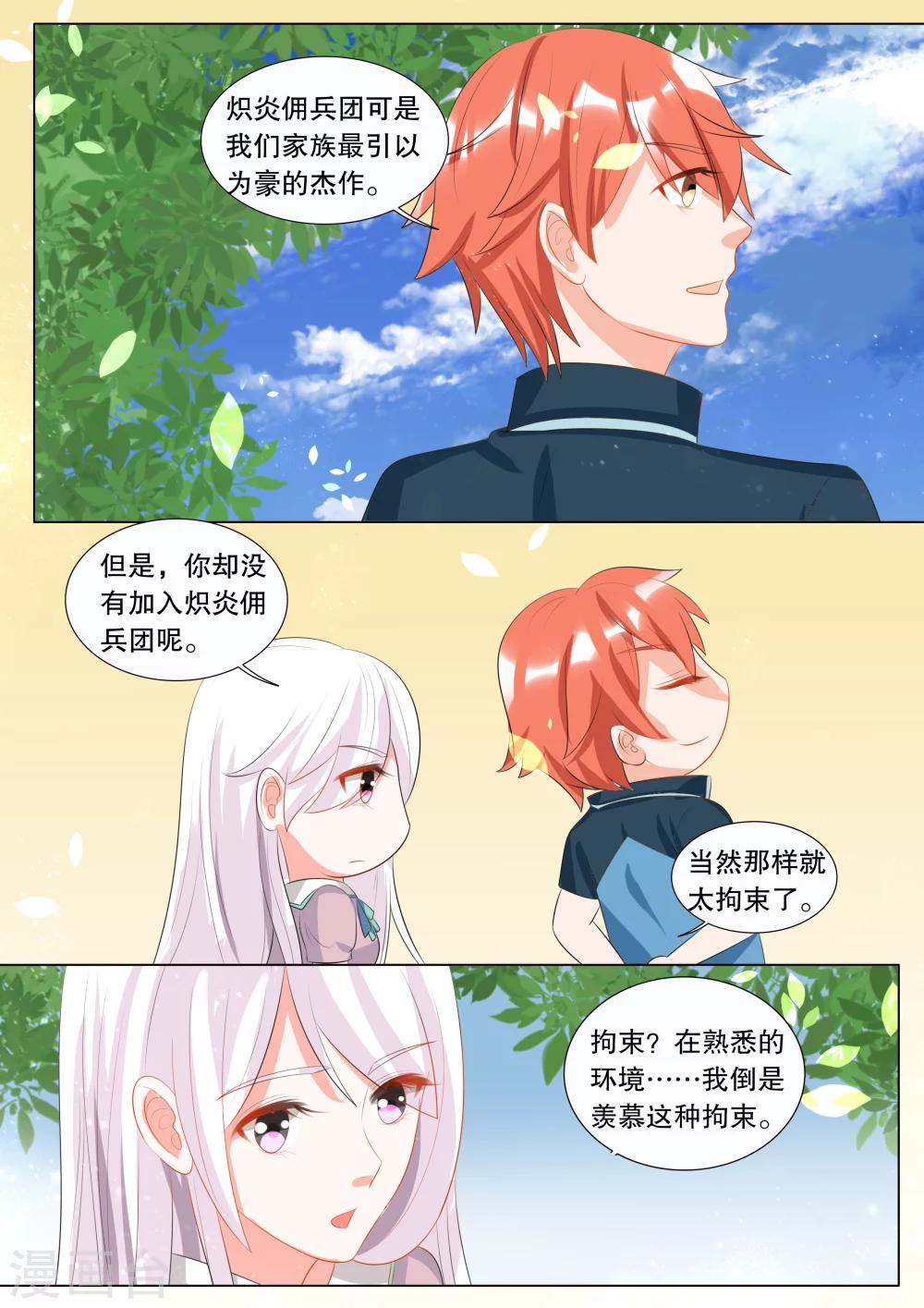 第122话 难以诉说的话20
