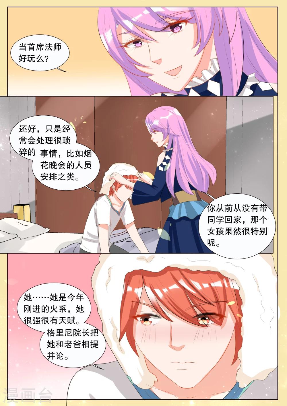 第122话 难以诉说的话23
