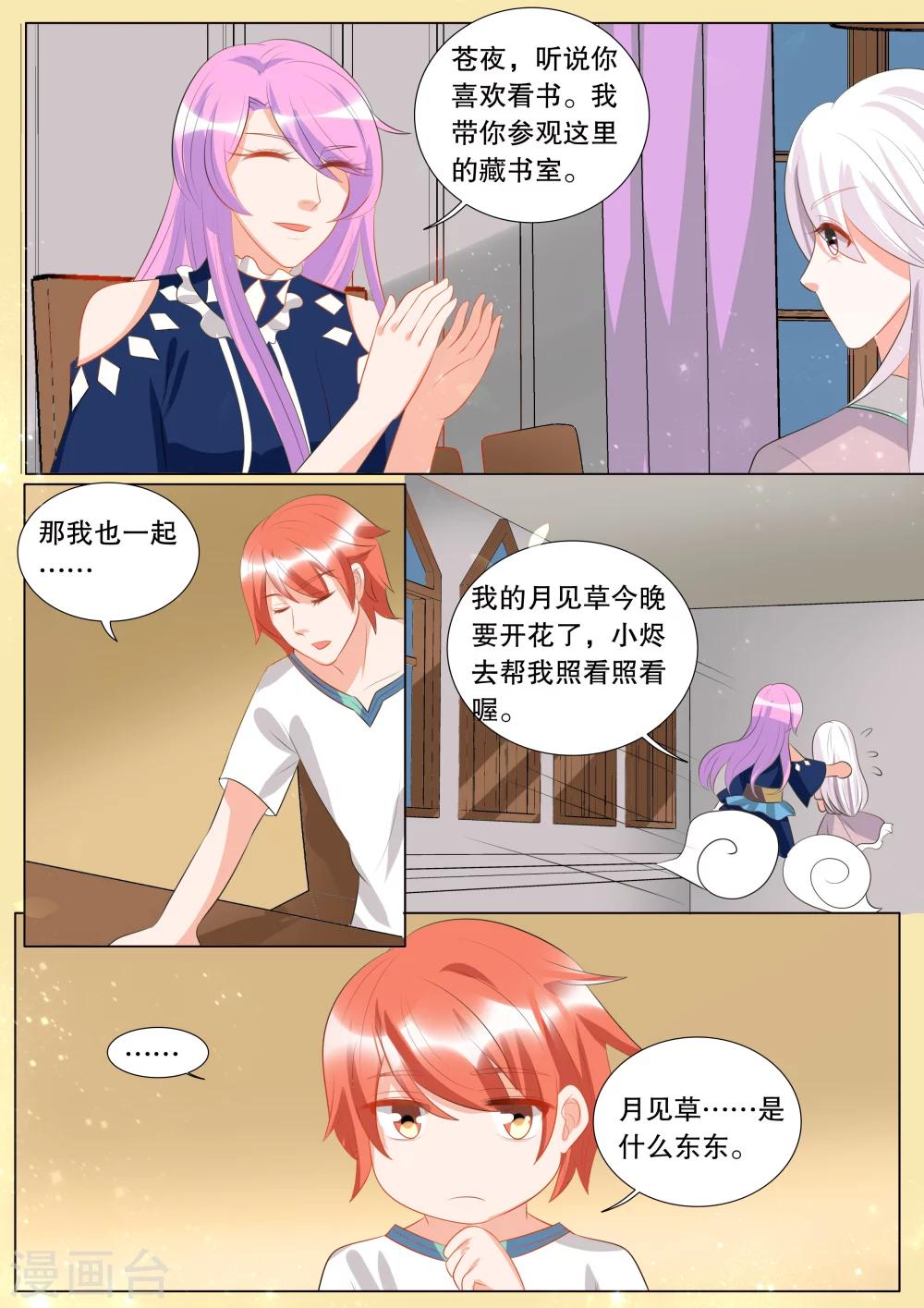 第122话 难以诉说的话27