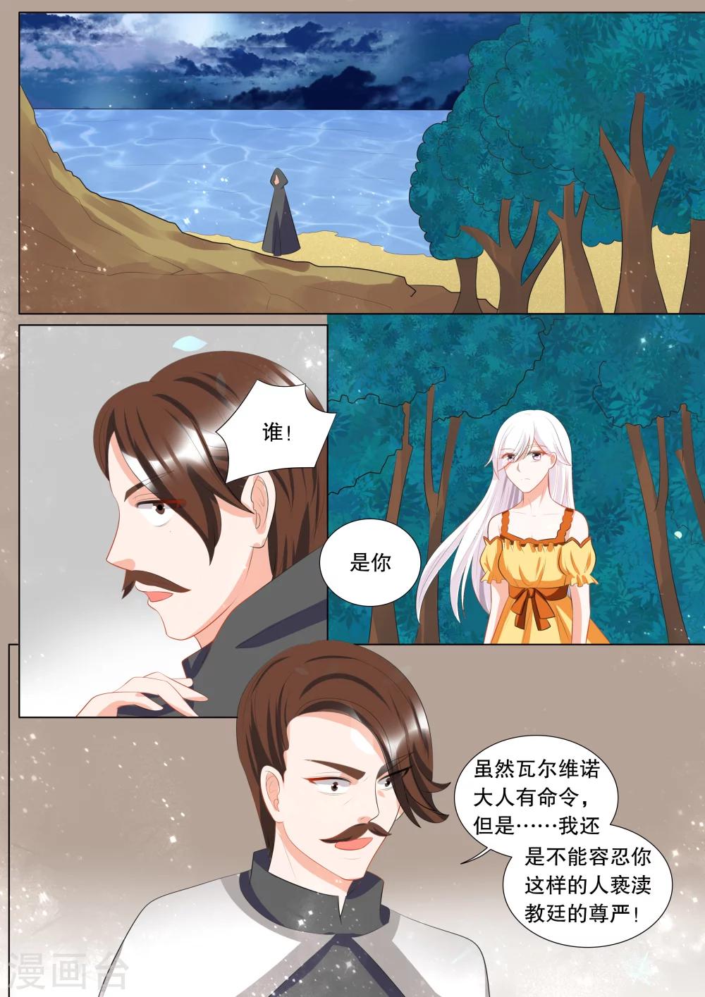 第124话 难以诉说的话40