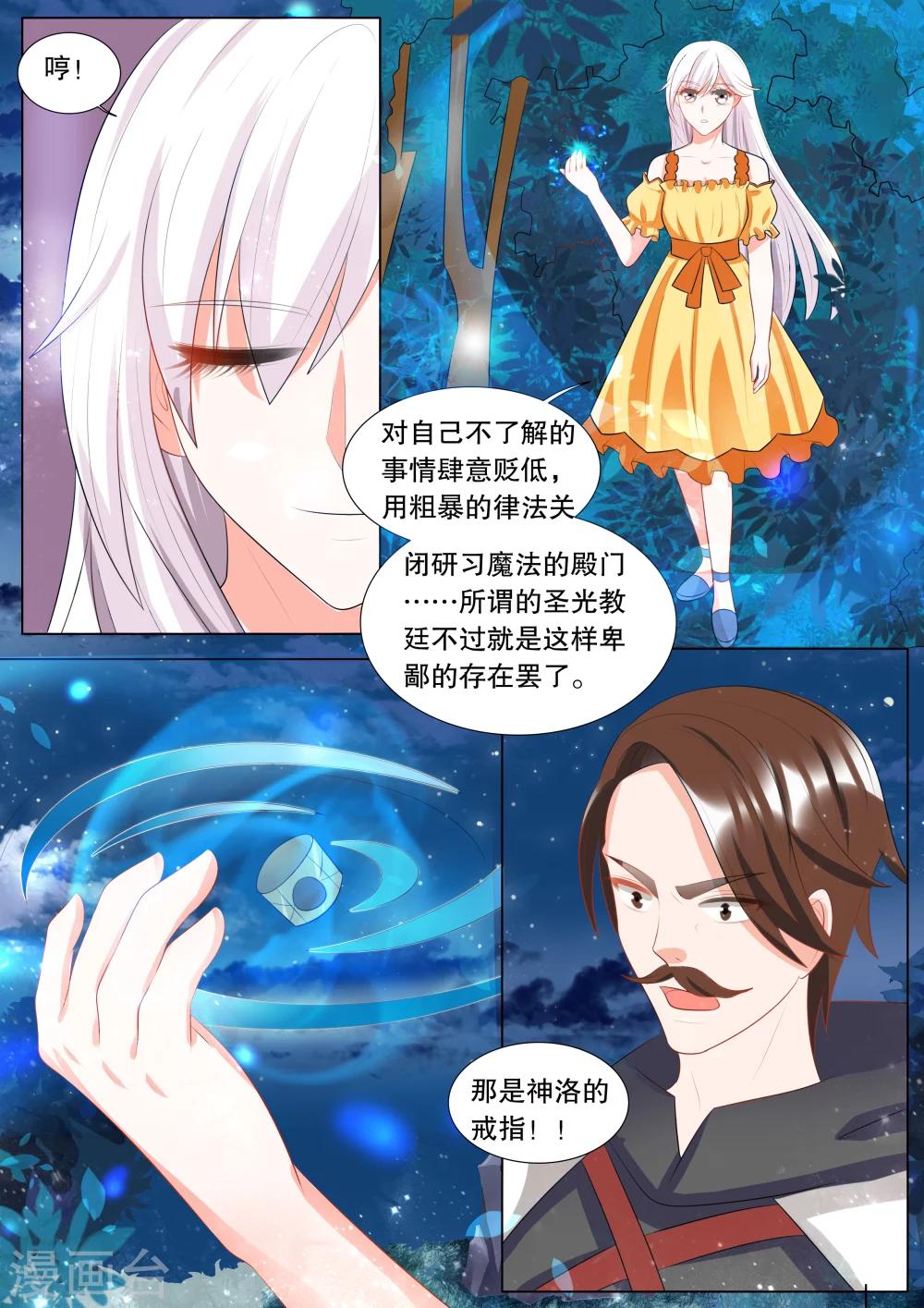 第124话 难以诉说的话42