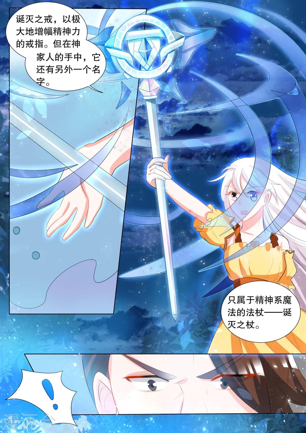 第124话 难以诉说的话43