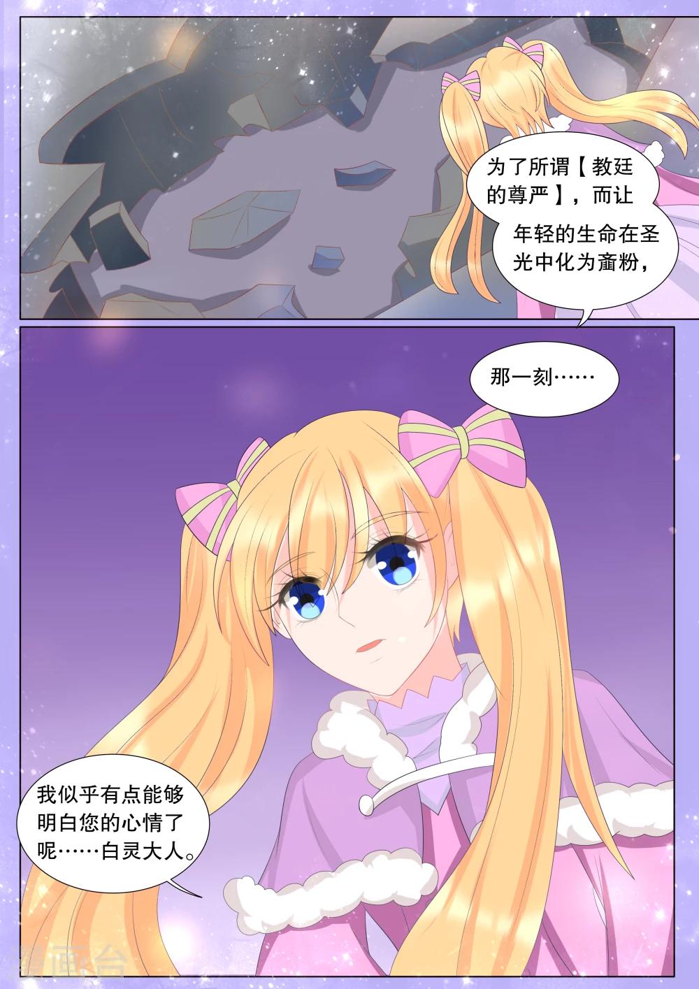 第128话 什么才是真相21