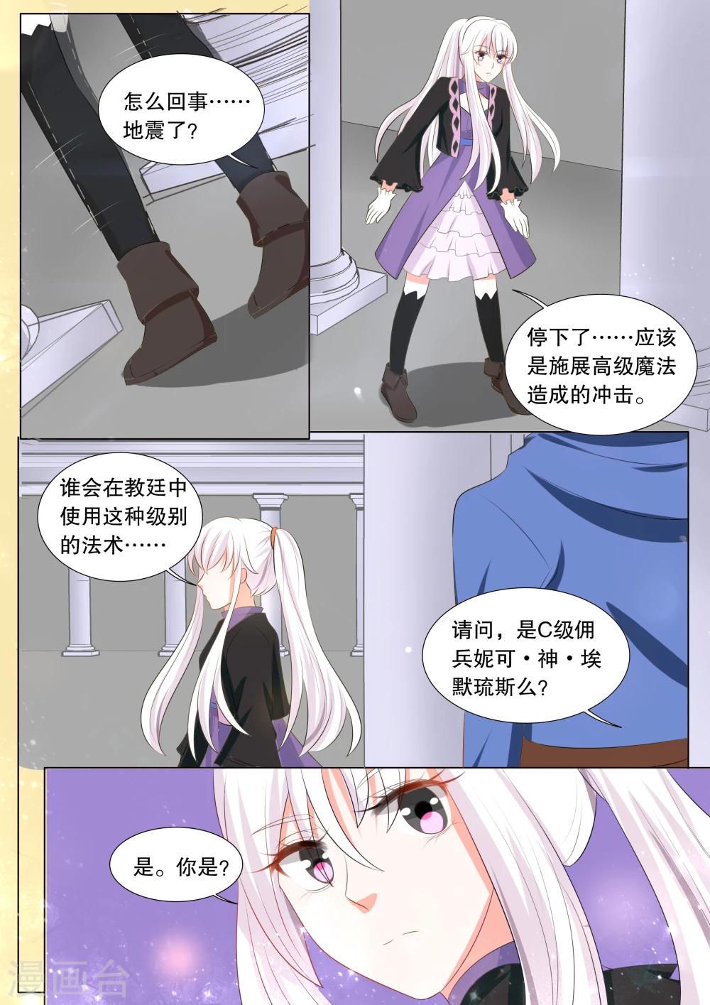第128话 什么才是真相23
