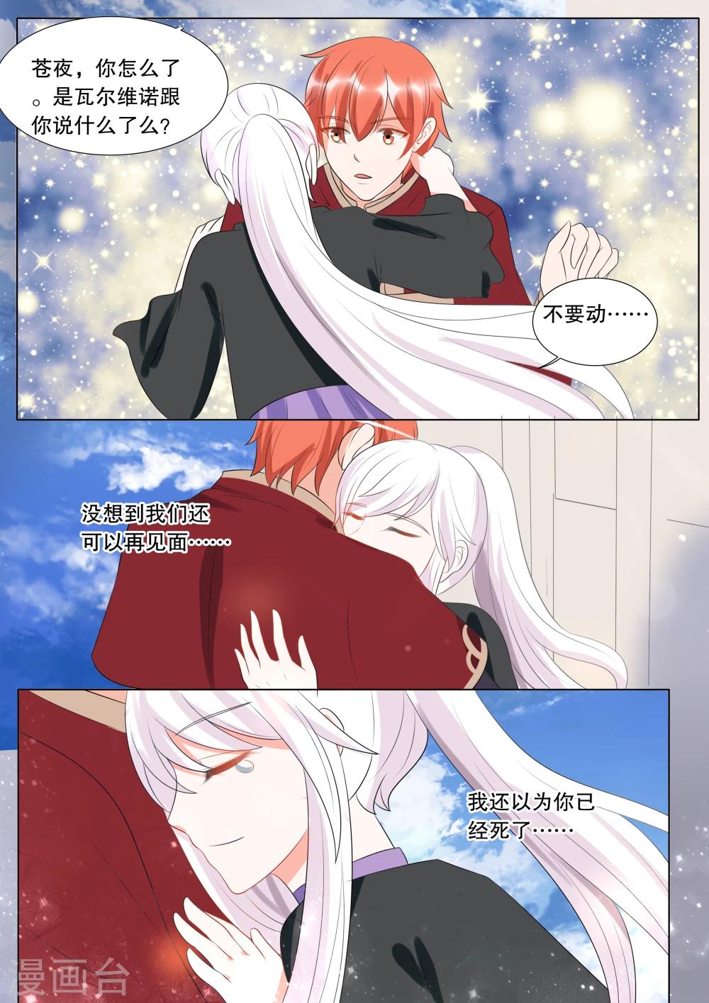 第133话 什么才是真相70