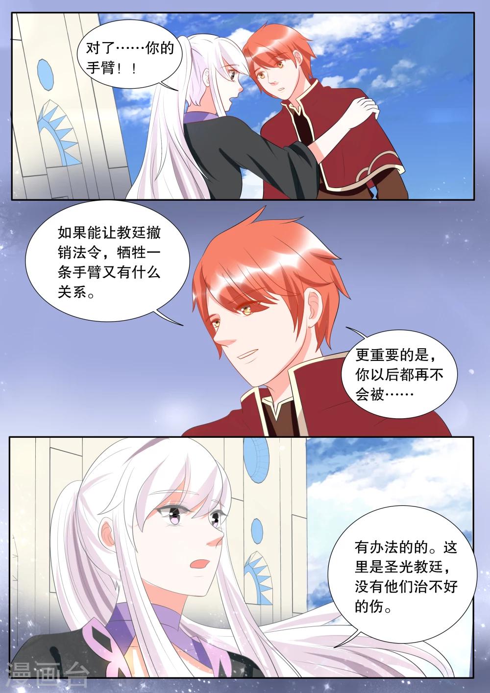 第133话 什么才是真相72